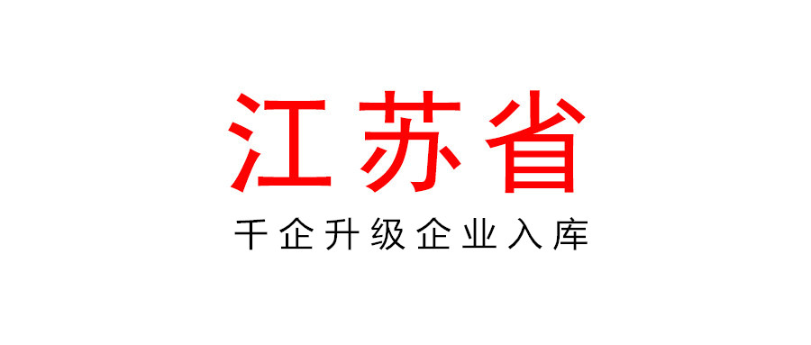 关于组织开展2021年度千企升级企业入库工作的通知