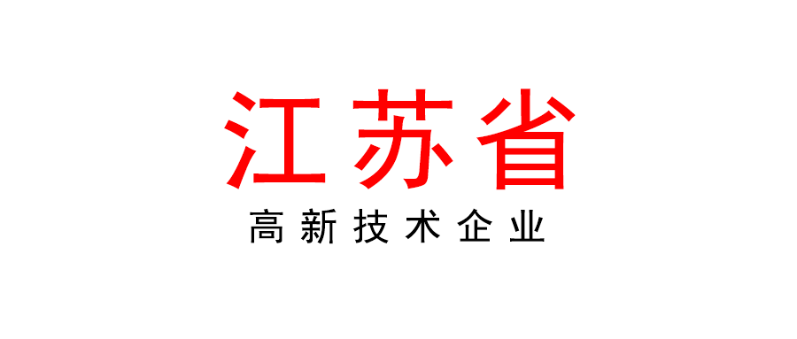 江苏 | 关于2022年度高新技术企业申报工作